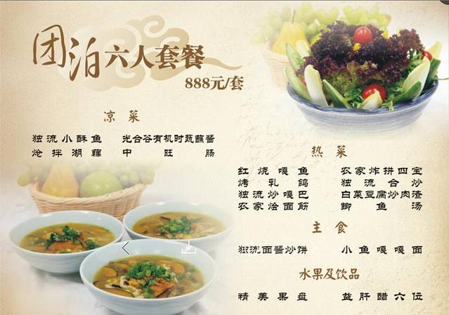 光合谷自助餐厅