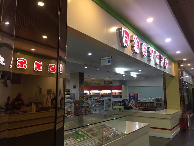 南湖服务区餐厅