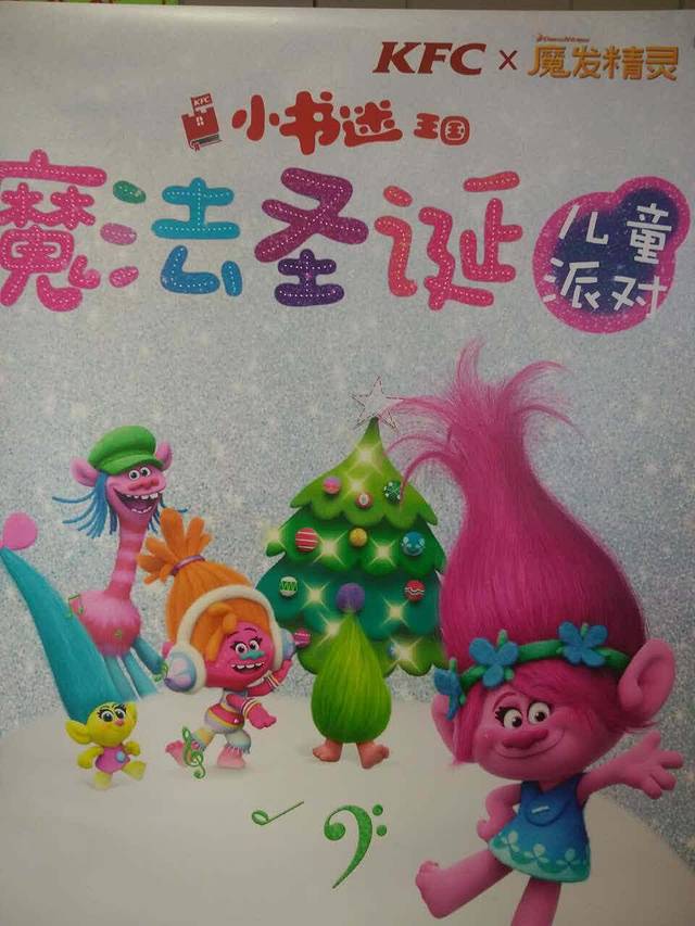 肯德基(宝石店)