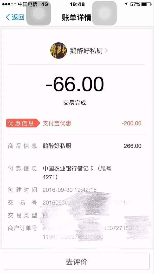 鹅醉好·舅母私厨