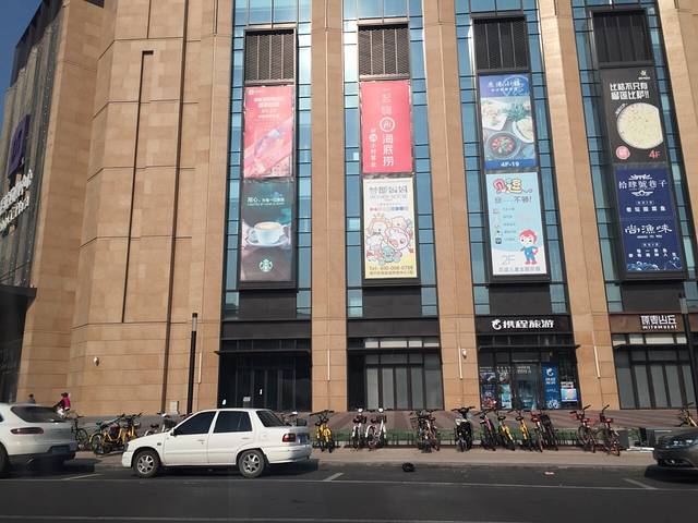 鲁能城购物中心