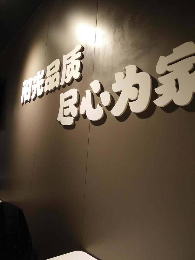 家食乐(辽展朵朵童世界店)