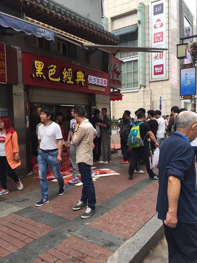 黑色经典长沙臭豆腐(坡子街店)