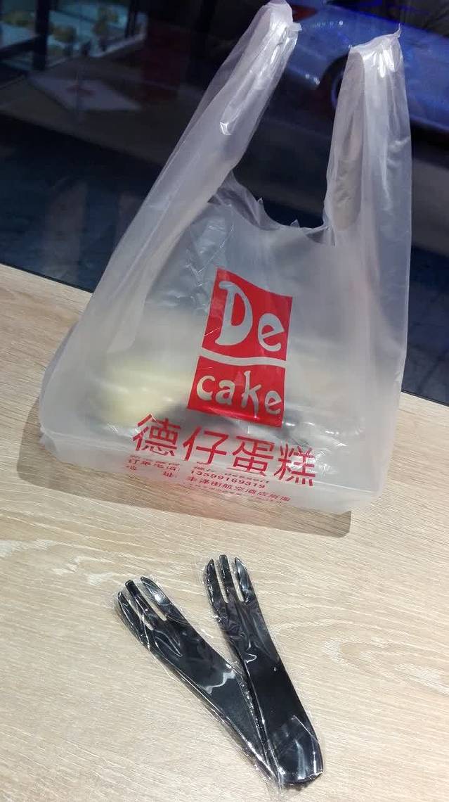 德仔蛋糕(航空店)