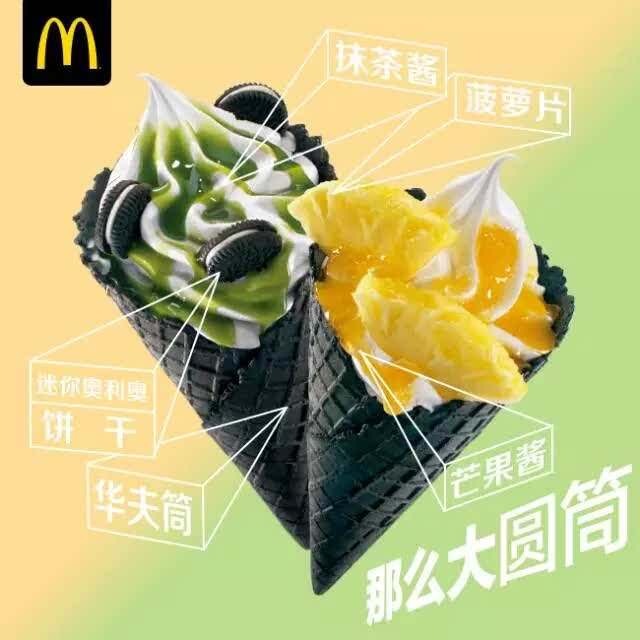 麦当劳(白石大道店)