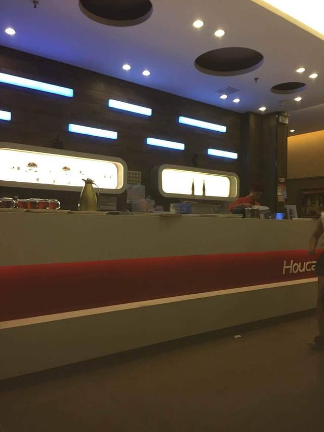 豪客来牛排(集美乐海百货店)