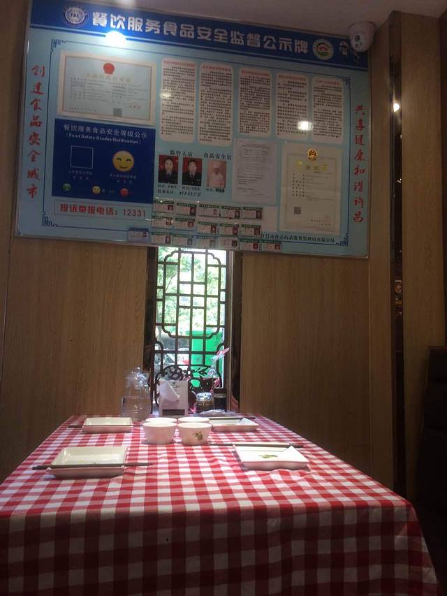 兴龙岗范坡全牛庄(学府街店)