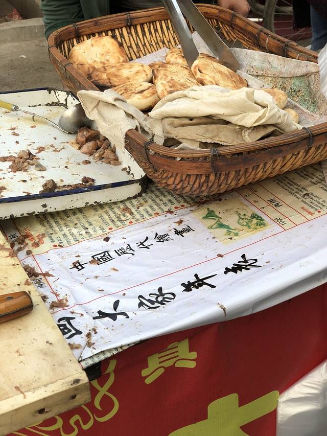 老西关黄老太牛肉烧饼