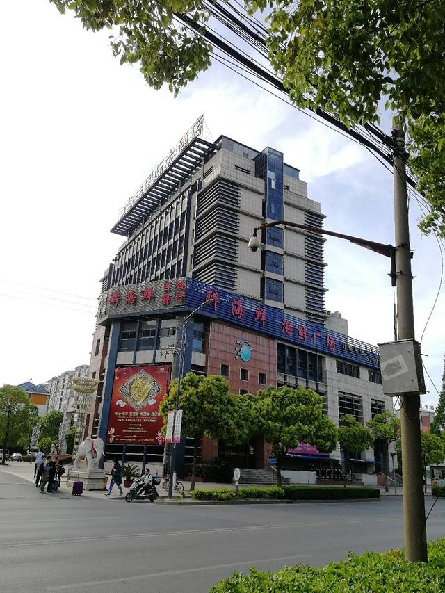 锦丰国际大酒店中餐厅