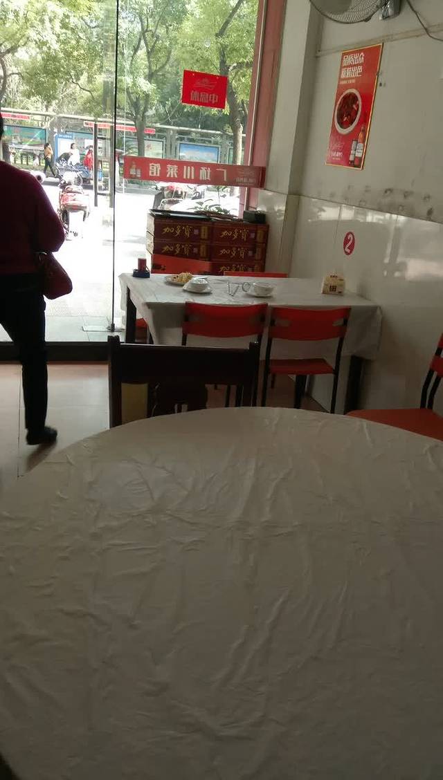 广场川菜馆(凤山路店)