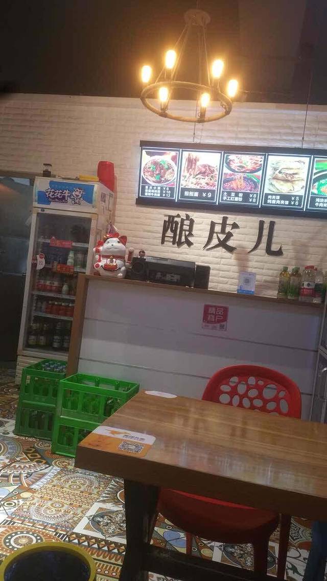 有粉有面吧(中油家园店)