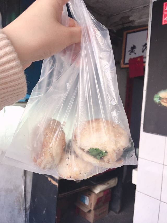 黄氏烧饼(文园路店)