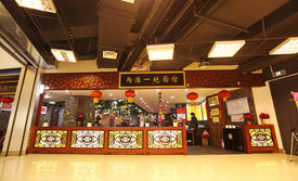 两淮一绝面馆(凤凰西街店)