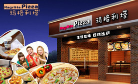 玛格利塔现烤披萨·意面(公园道店)