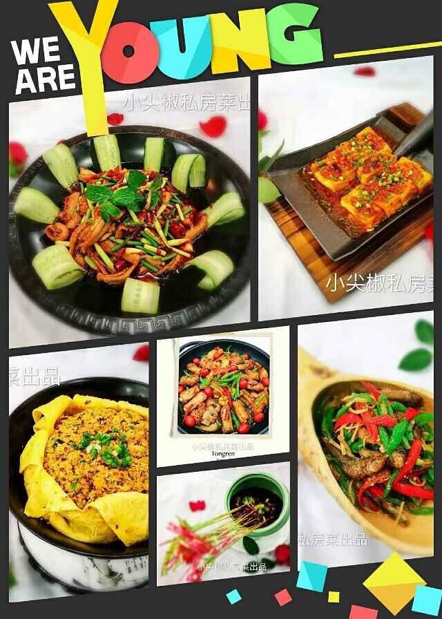 小尖椒私房菜(瓦窑河总店)