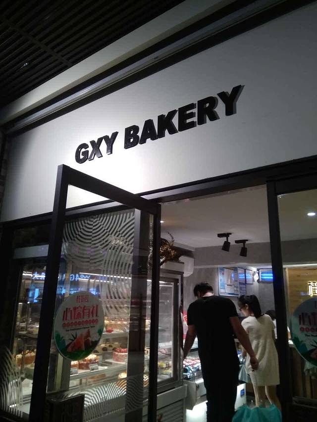 桂新园(东瓯店)