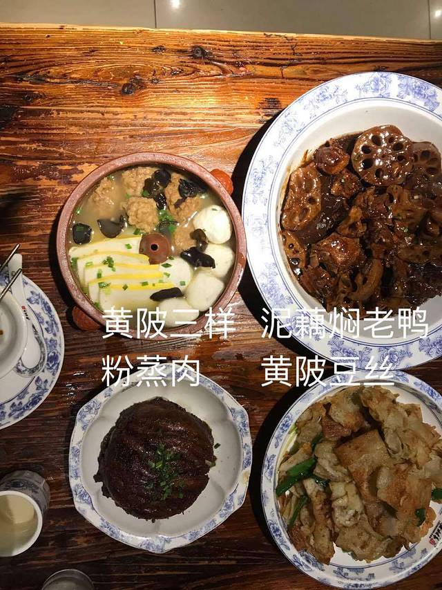 老村长湖北菜(小东门店)