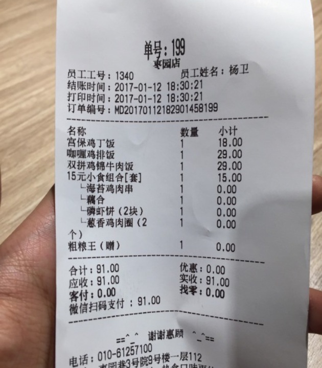 和合谷(大兴枣园店)