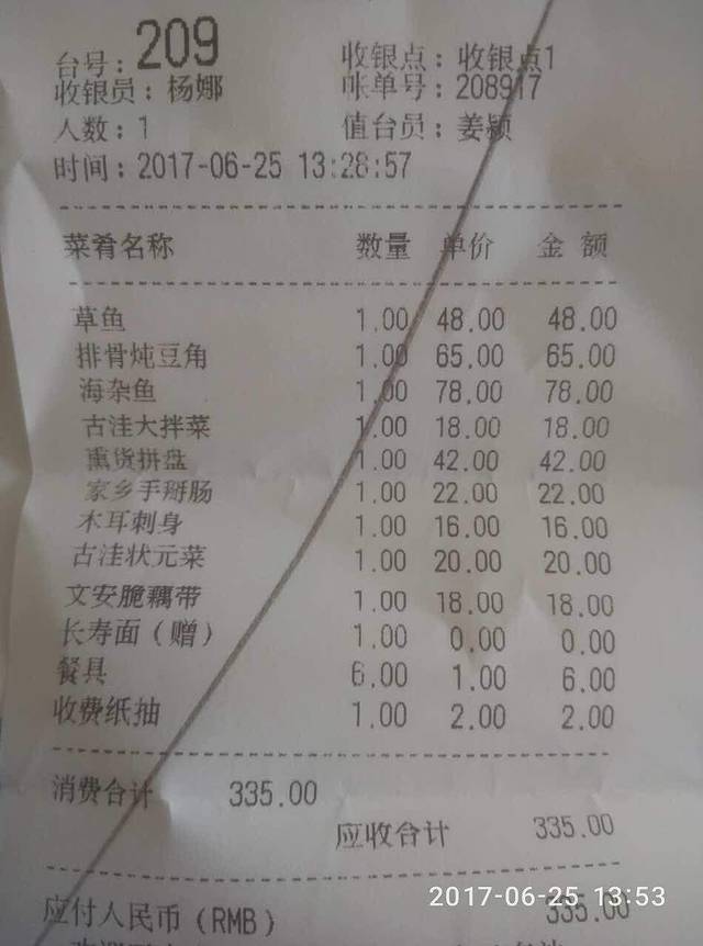 古洼一锅鲜(总店)