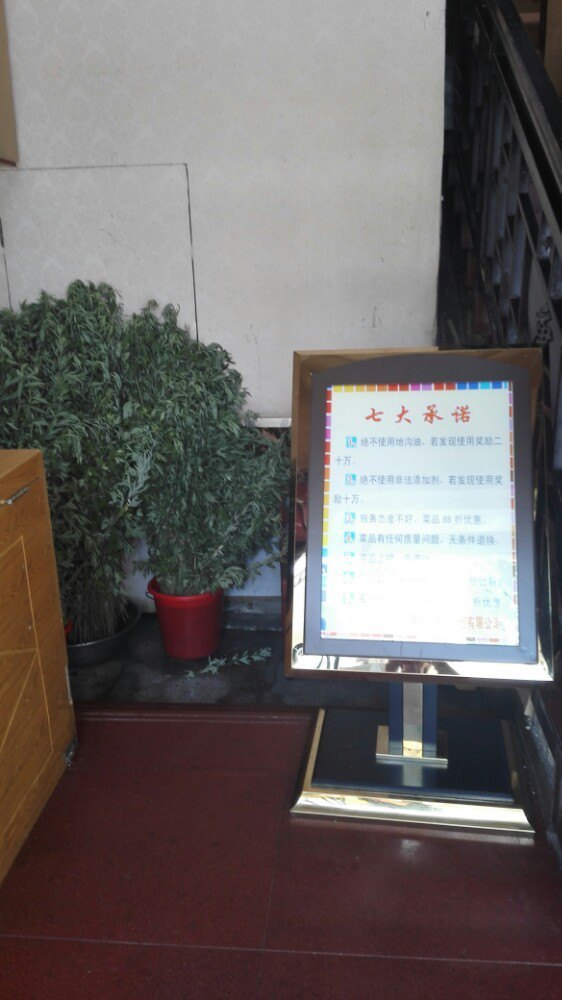 唐城福满苑(唐城广场店)