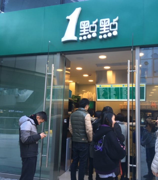 1点点(滨江宝龙店)