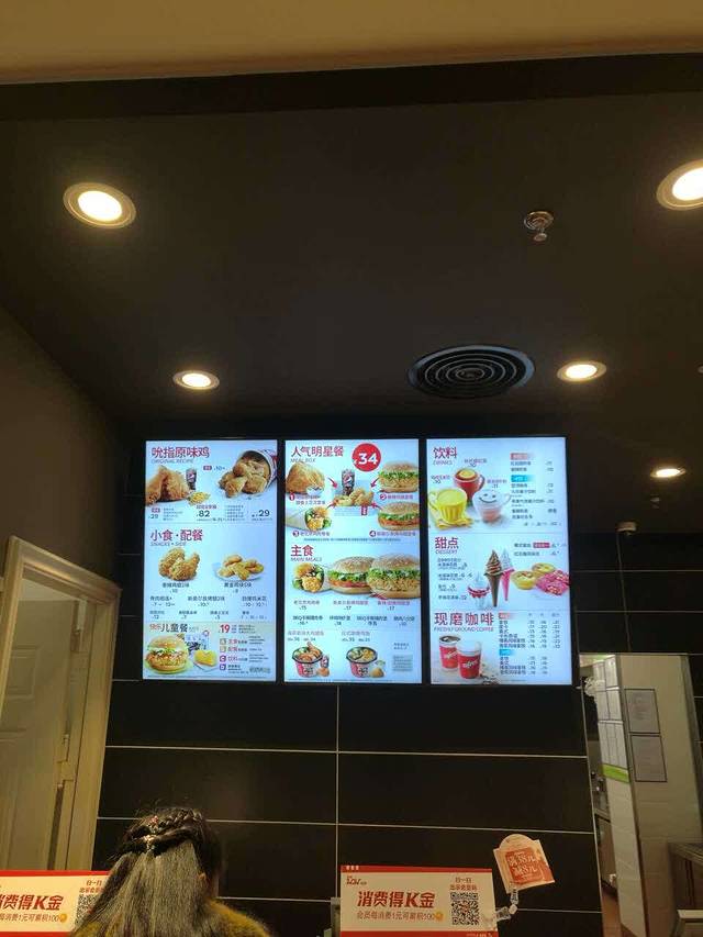 肯德基(梅州万达店)