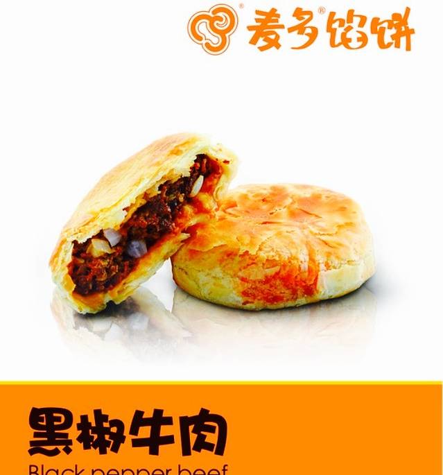 麦多馅饼(万达店)