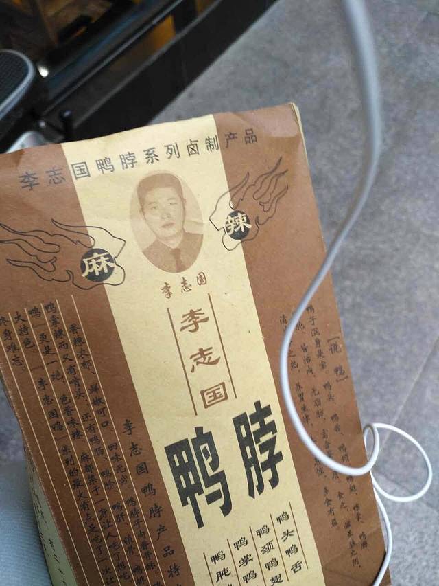 李志国鸭脖(金光大道广场店)