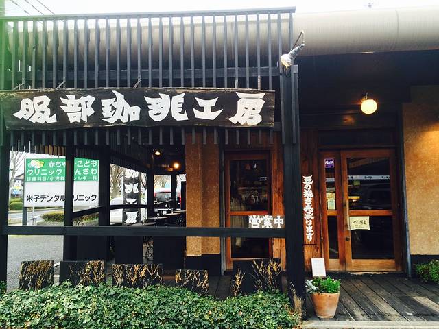Hattori Coffee Yonago