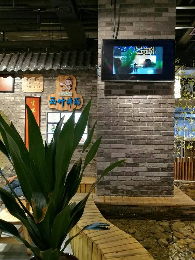 西竹拌面(宁夏观光夜市店)