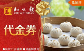 知味观(运河店)