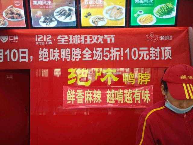 绝味鸭脖(友谊商厦店)