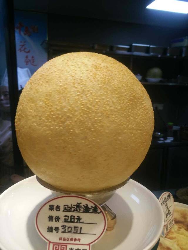 半亩田(车墩店)