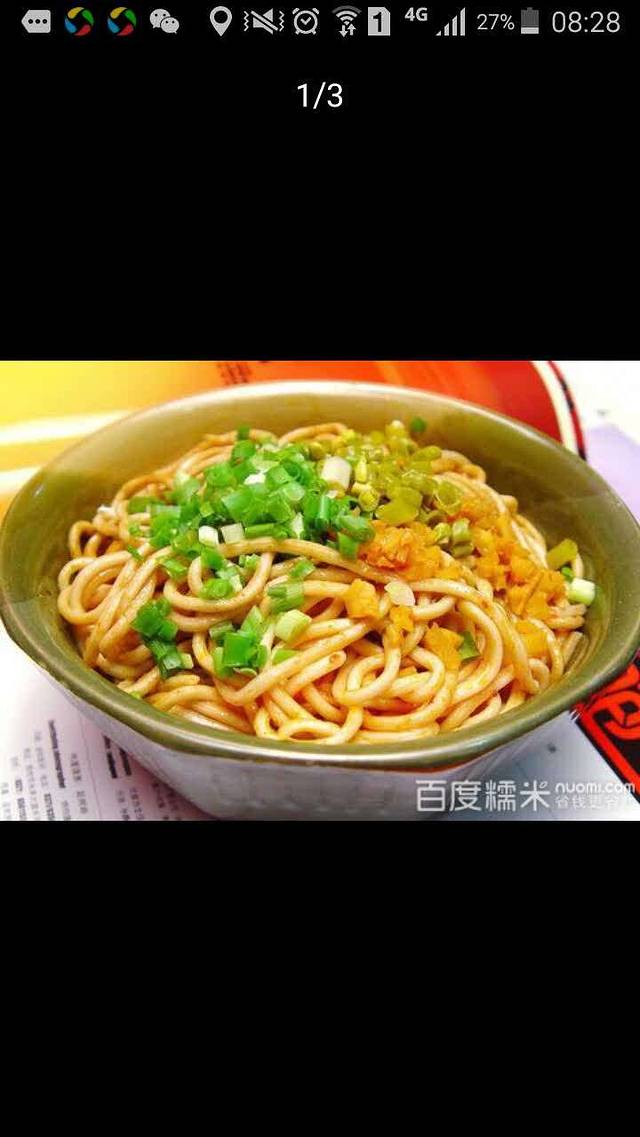 老字号热干面(兴华公学店)