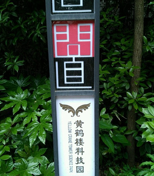 黄鹤楼