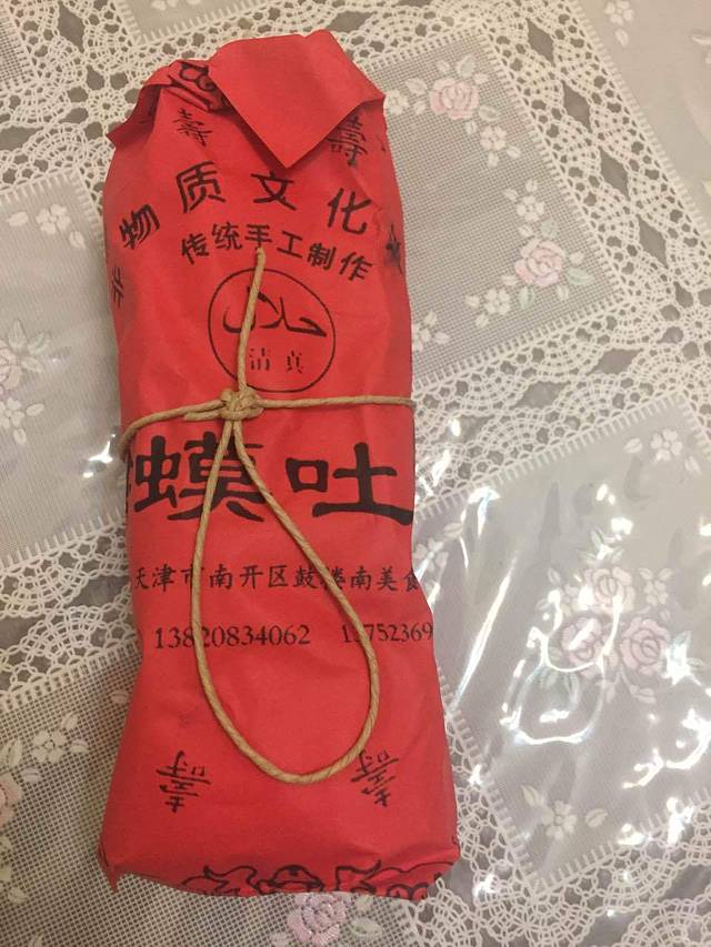 蛤蟆吐蜜(南开店)