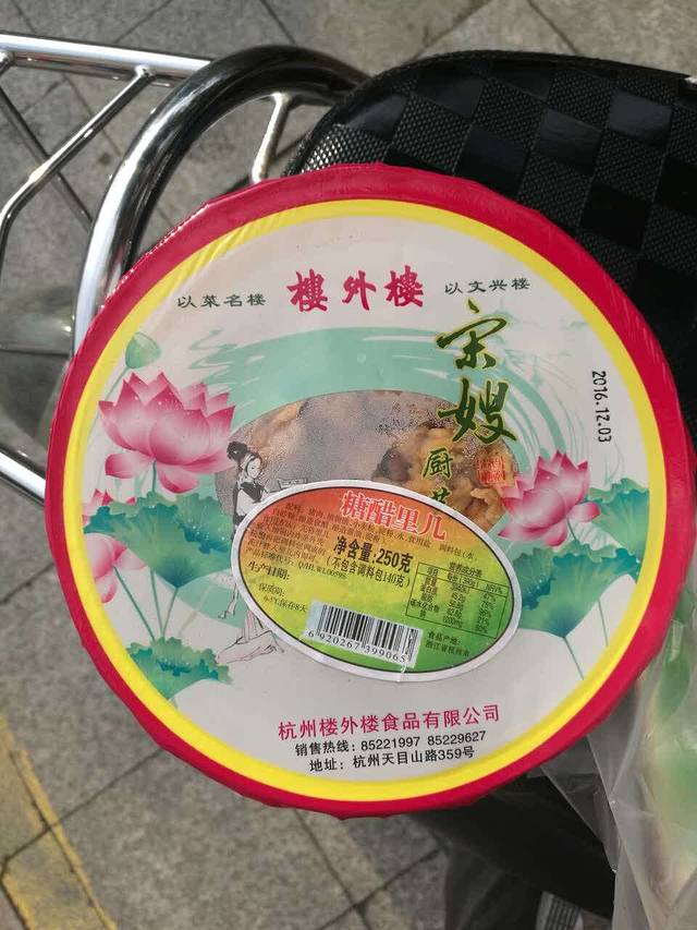 楼外楼(都市水乡店)