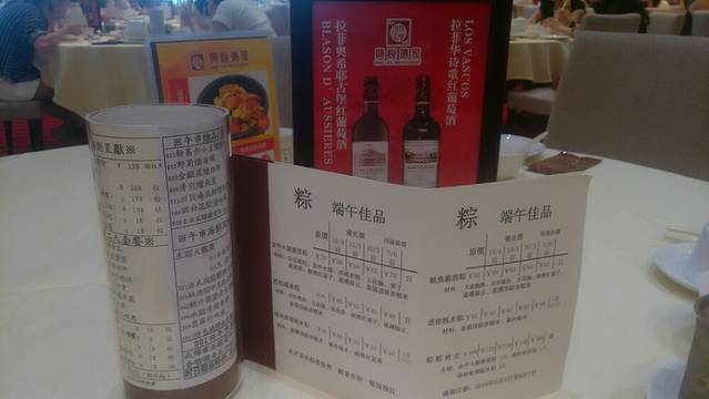 兴悦酒家(保利克洛维店)