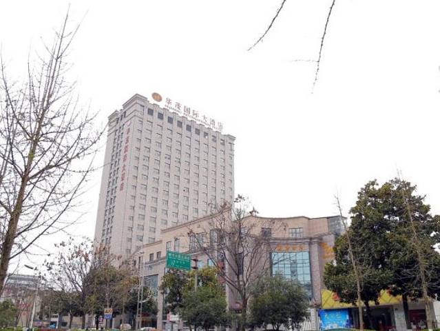 华茂国际大酒店餐厅