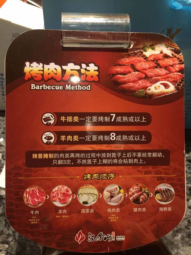 汉拿山(黄石万达广场店)