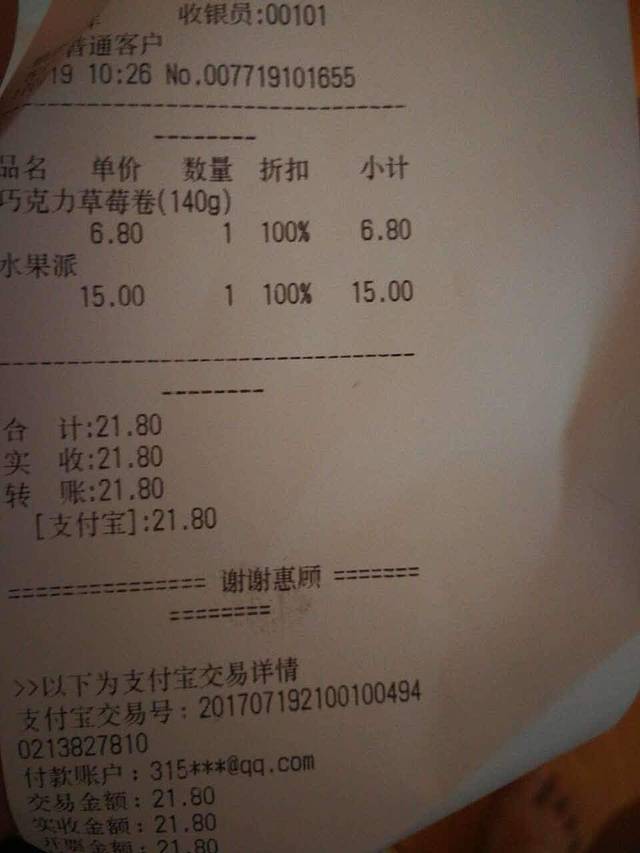 塞奇西饼(小桥店)