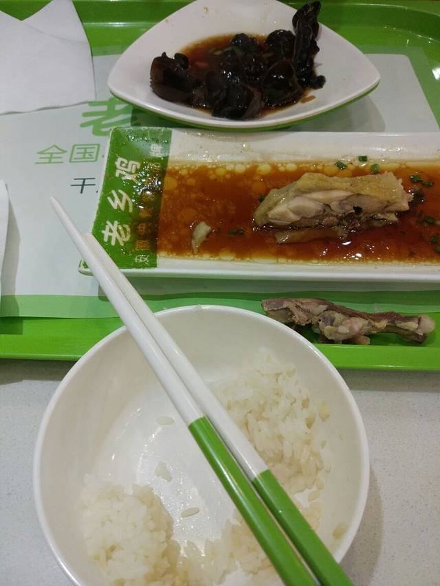 老乡鸡(宣城国购店)