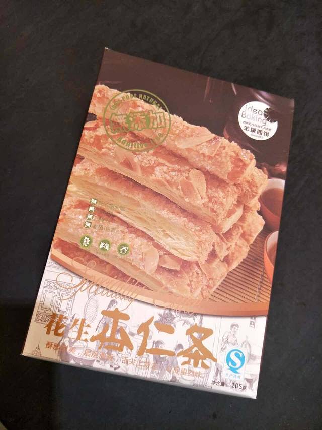 羊城西饼(师大店)