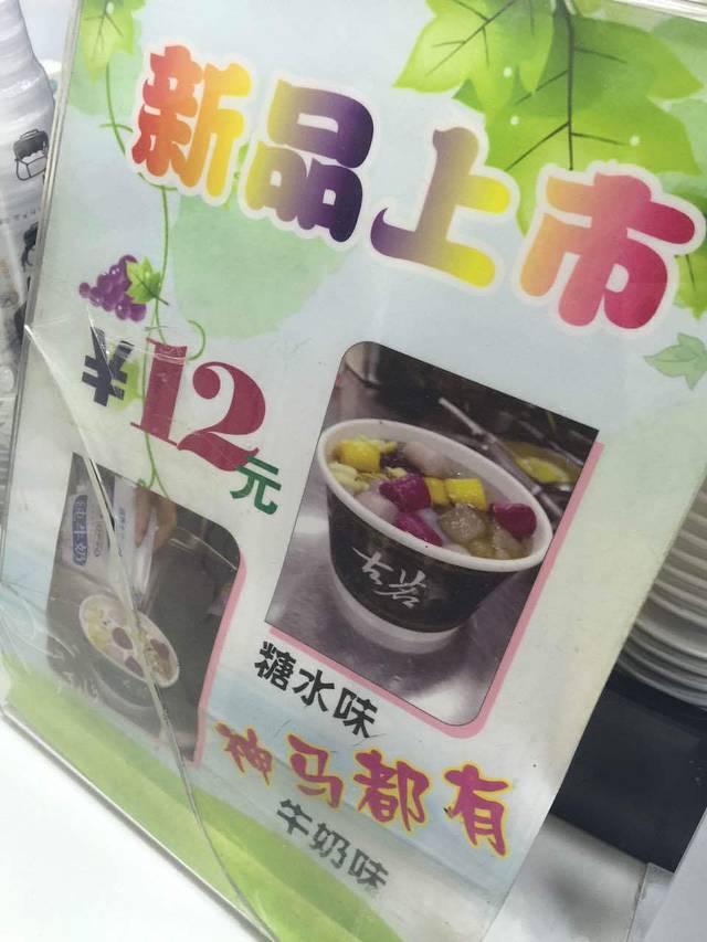 古茗(城河路店)