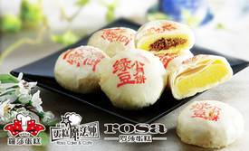 罗莎蛋糕(司门口店)