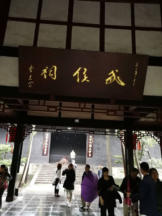 成都武侯祠博物馆-西区