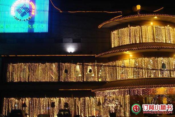 无锡市夏联福记大酒店