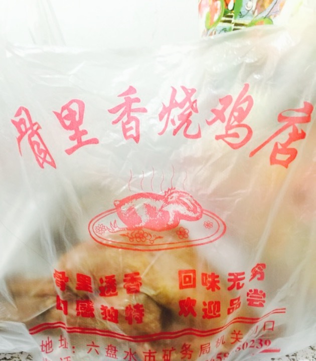 骨里香烧鸡店(开拓路店)