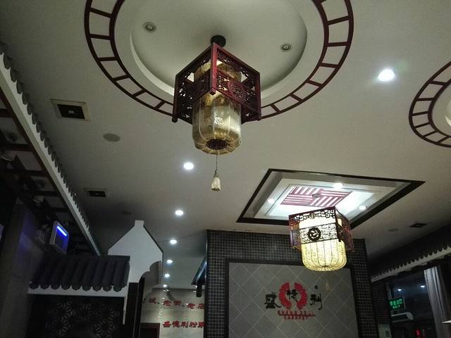 盛德利(彰德路店)