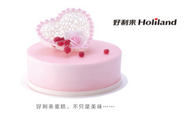 好利来(北三路店)